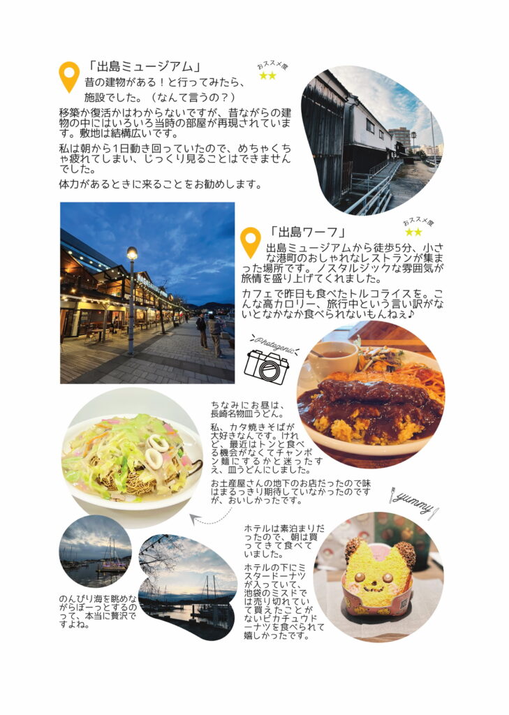 長崎旅行2日目の絵日記。出島編